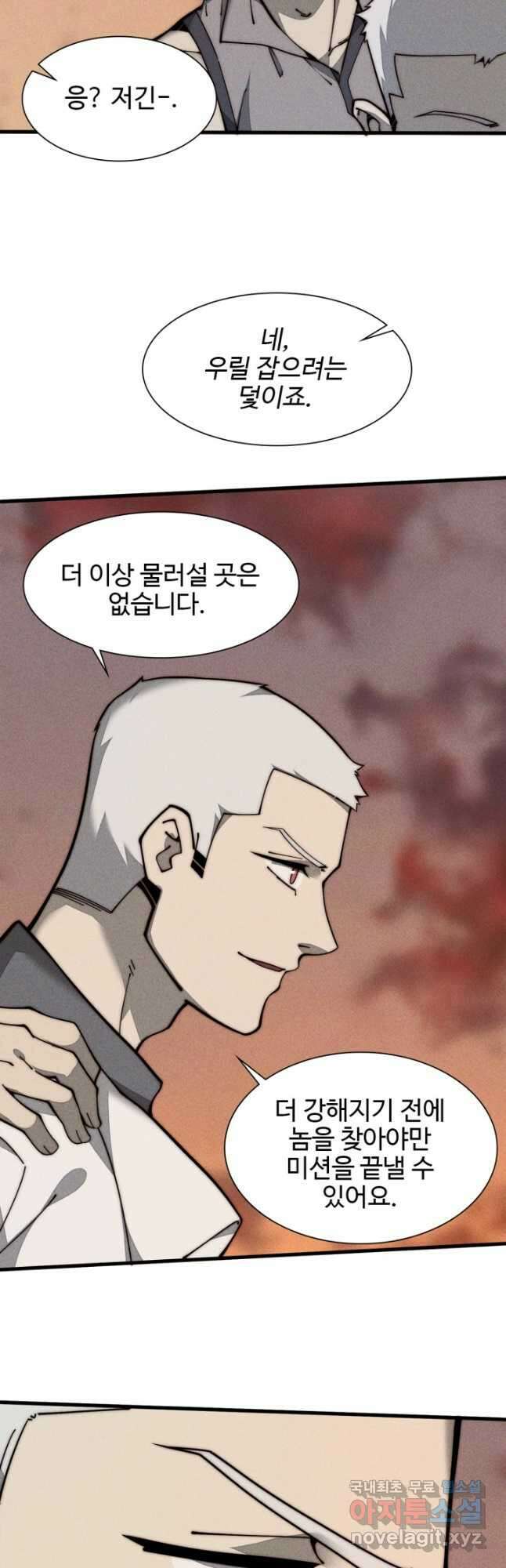 삼장법사 리턴즈 26화 5