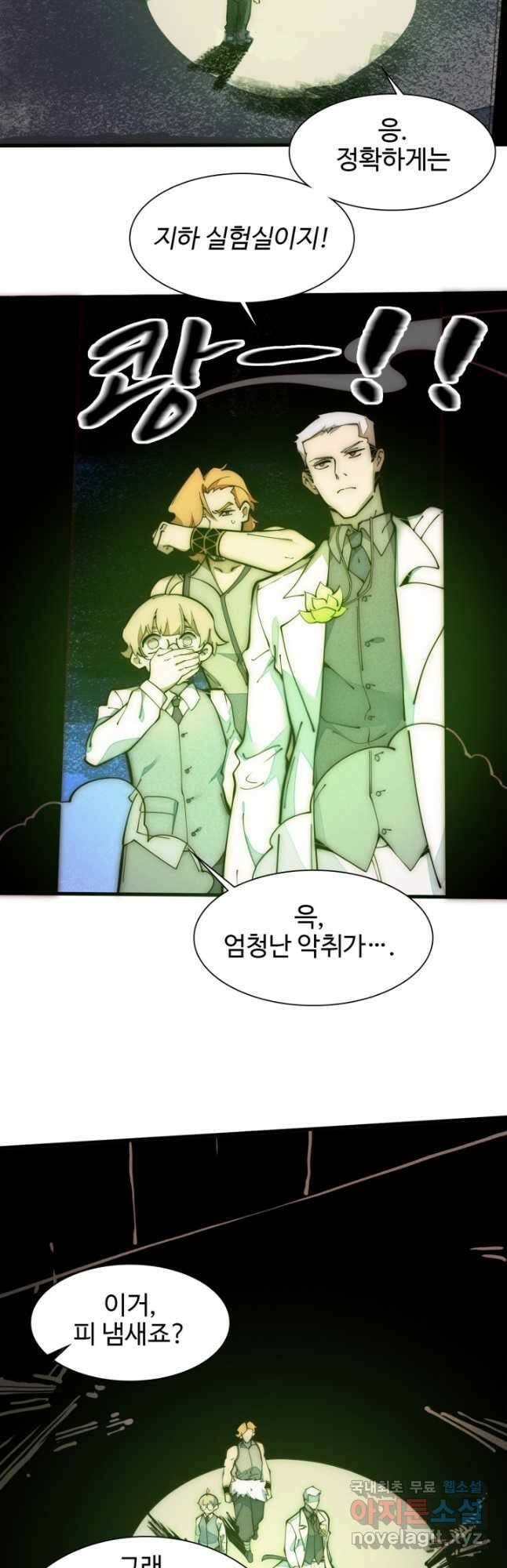 삼장법사 리턴즈 26화 7