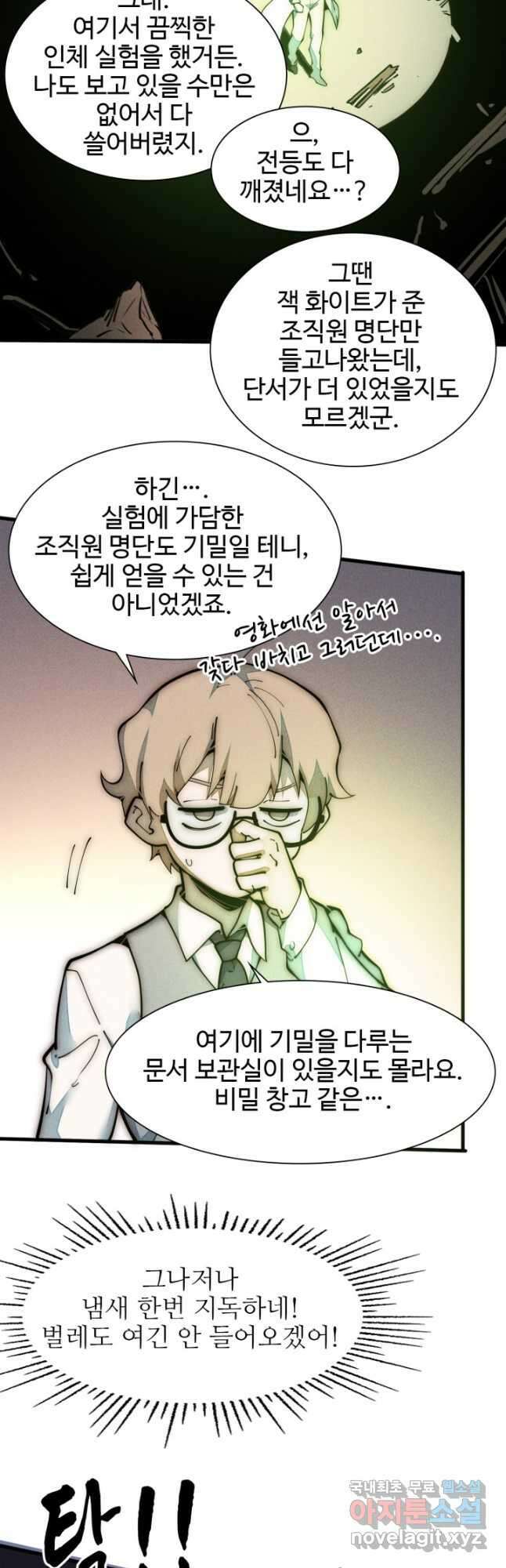 삼장법사 리턴즈 26화 8