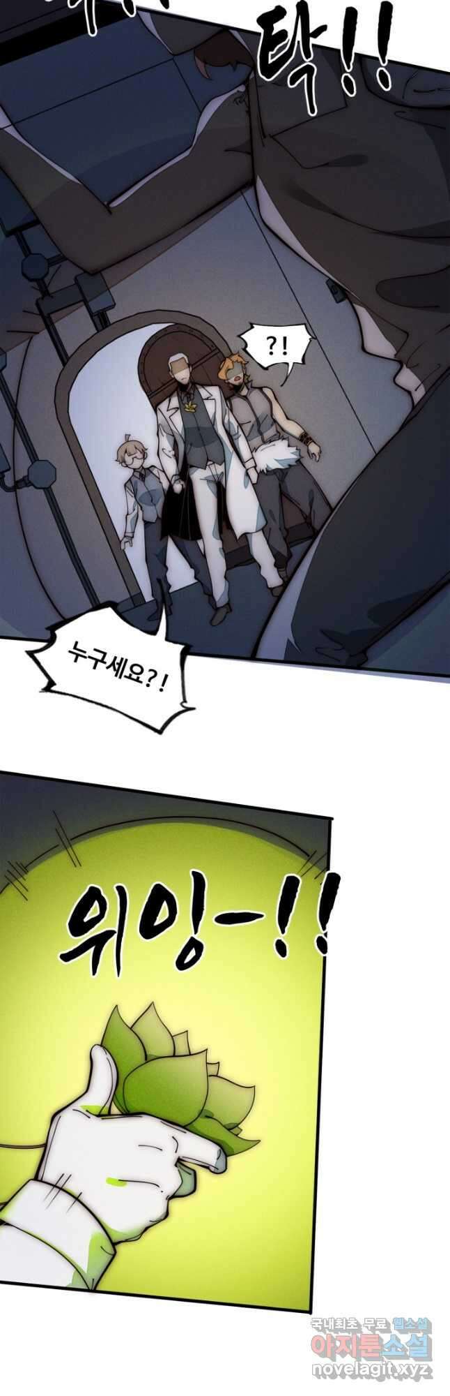 삼장법사 리턴즈 26화 9