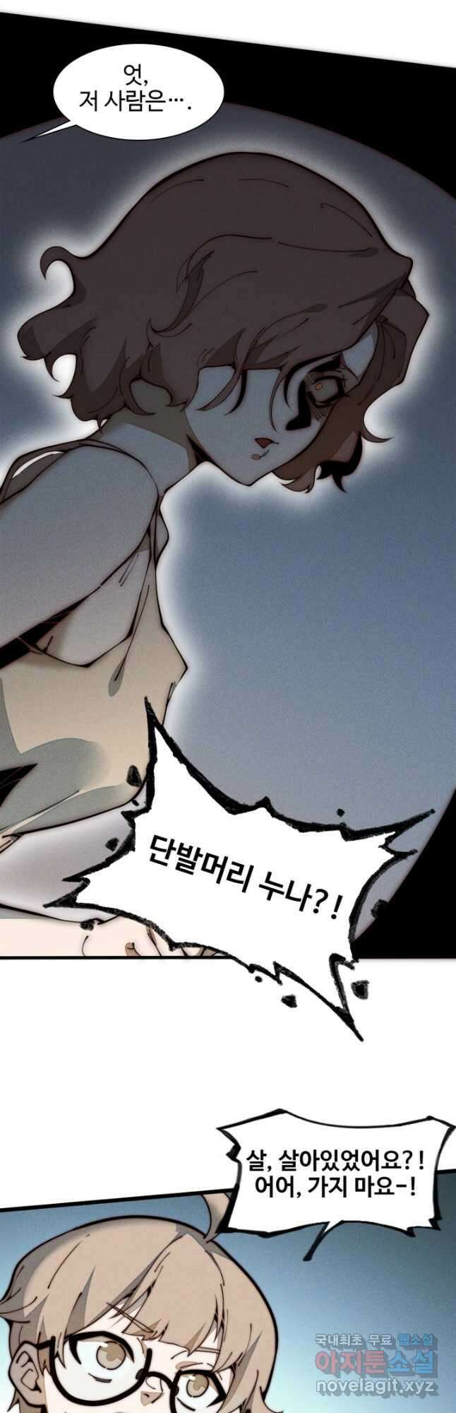 삼장법사 리턴즈 26화 10