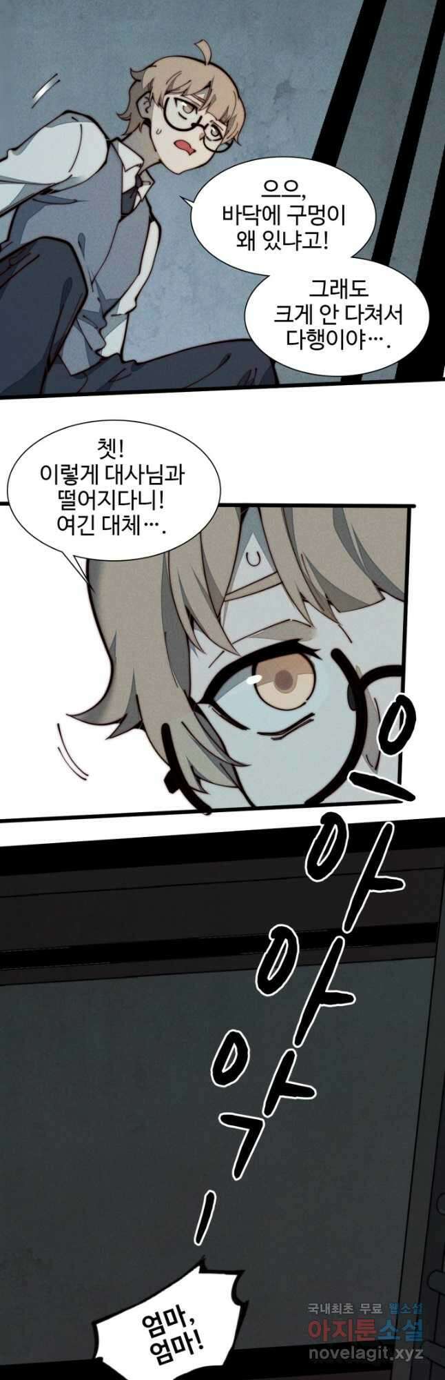 삼장법사 리턴즈 26화 13