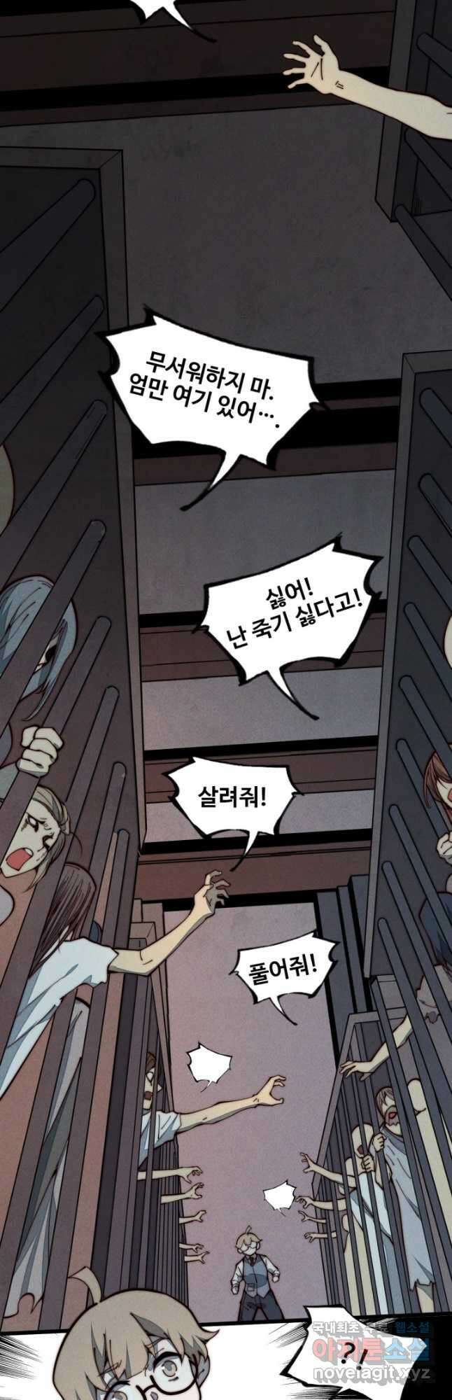 삼장법사 리턴즈 26화 14