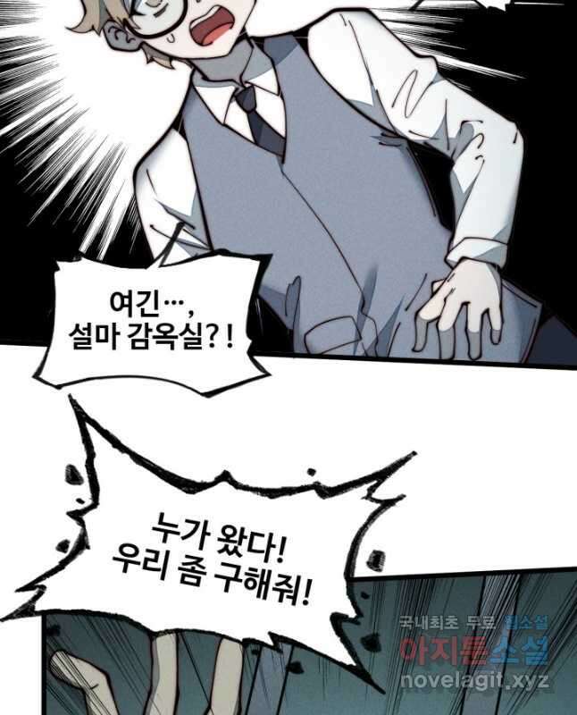 삼장법사 리턴즈 26화 15