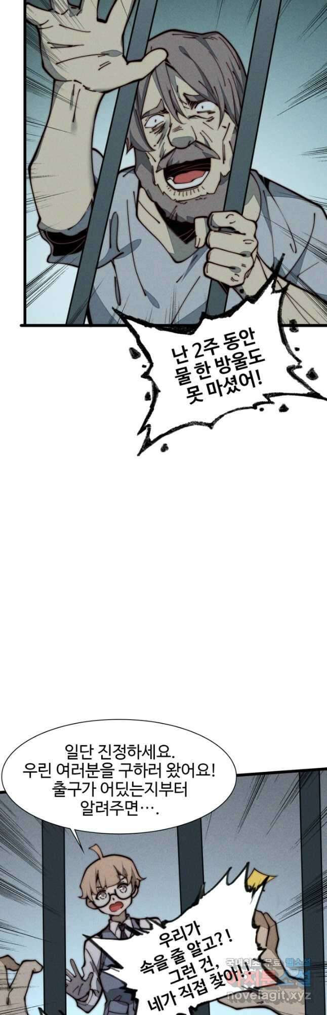 삼장법사 리턴즈 26화 16
