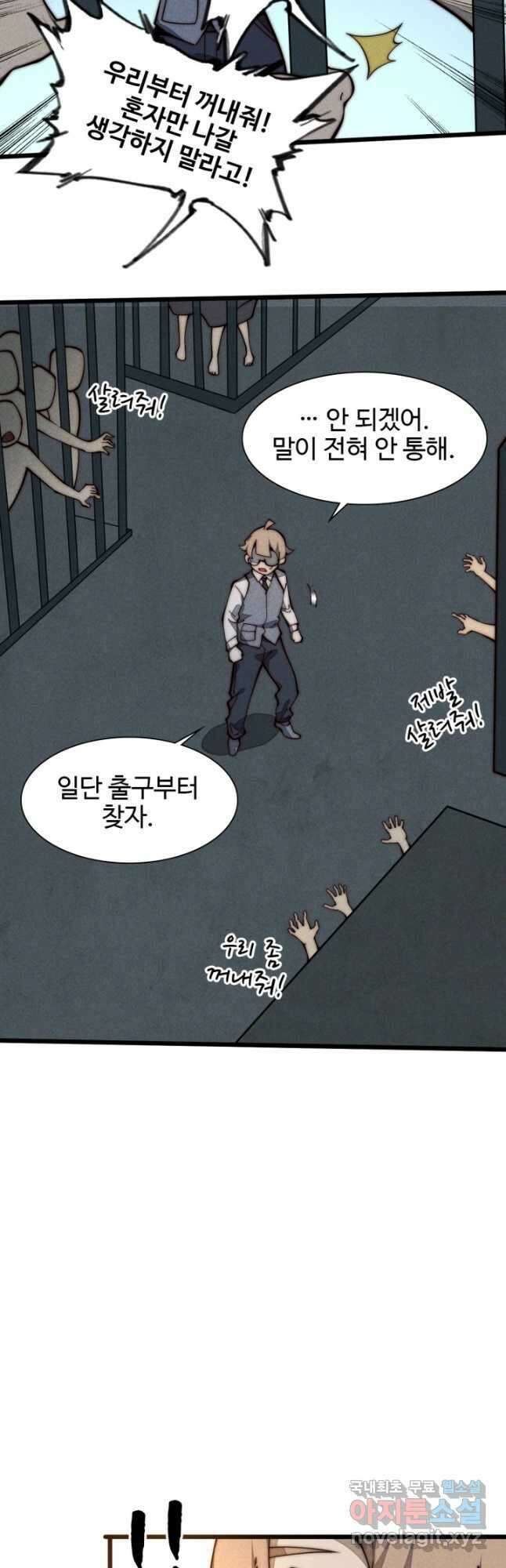 삼장법사 리턴즈 26화 17