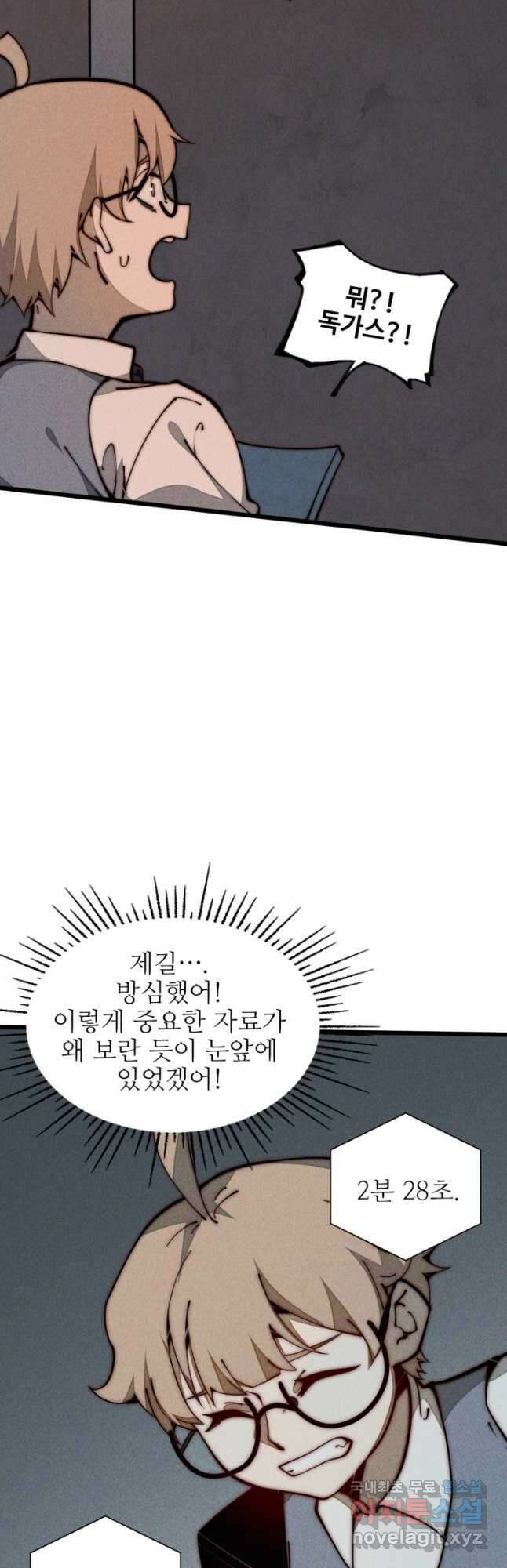 삼장법사 리턴즈 26화 20