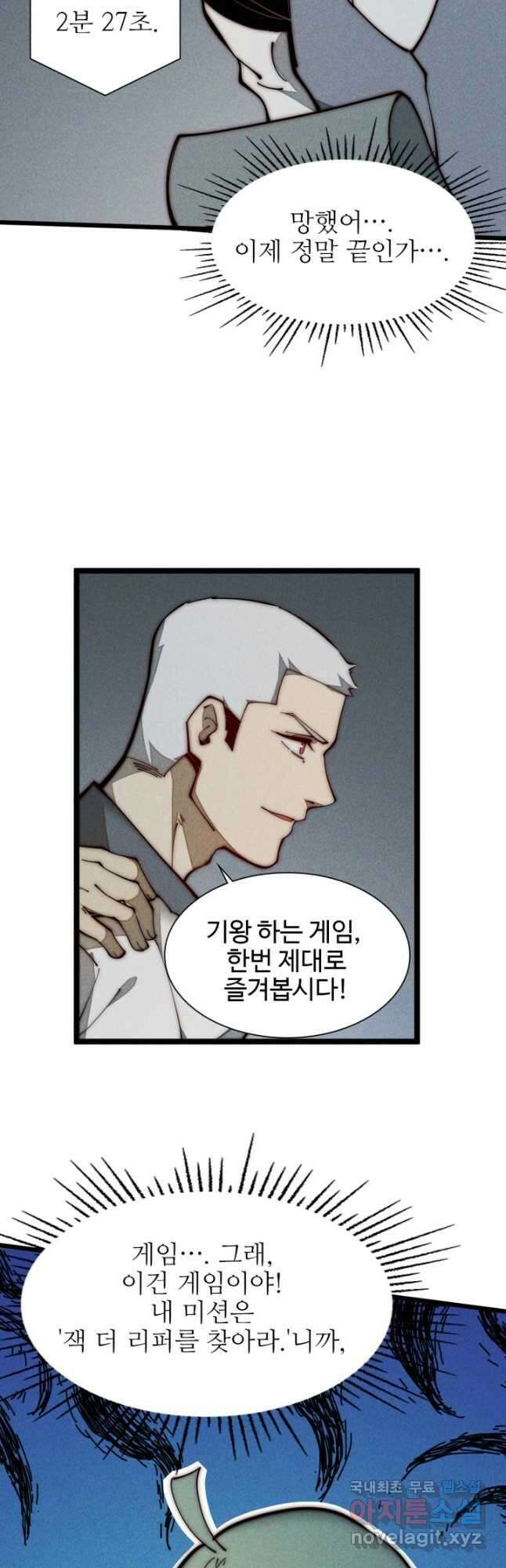 삼장법사 리턴즈 26화 21