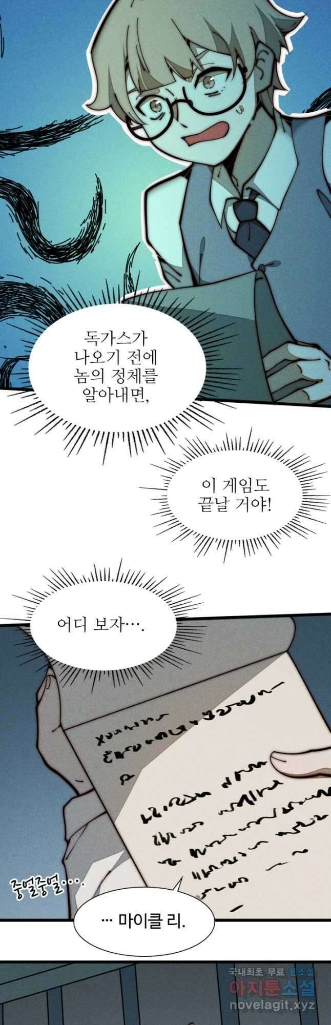 삼장법사 리턴즈 26화 22