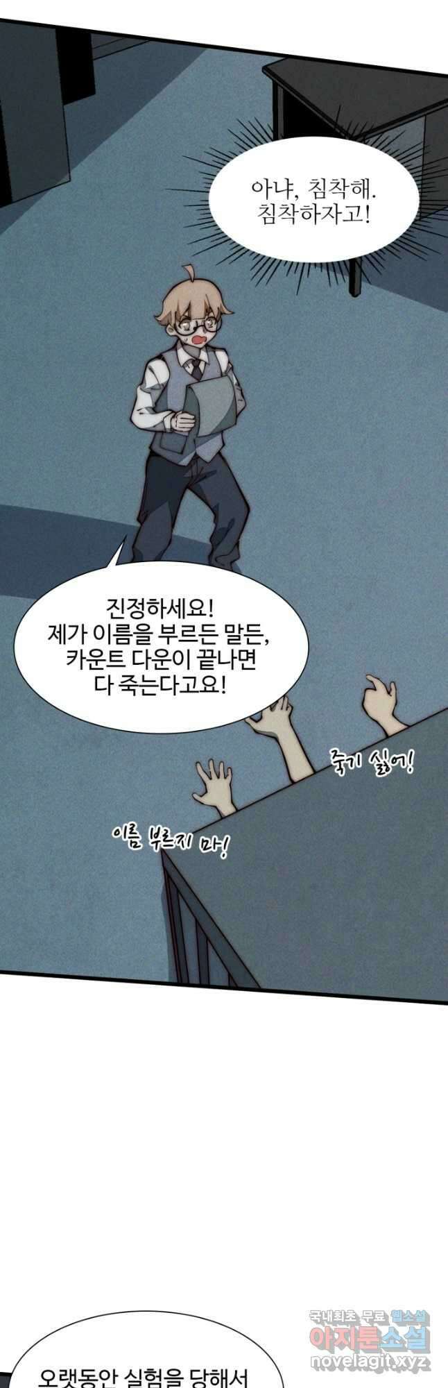 삼장법사 리턴즈 26화 25