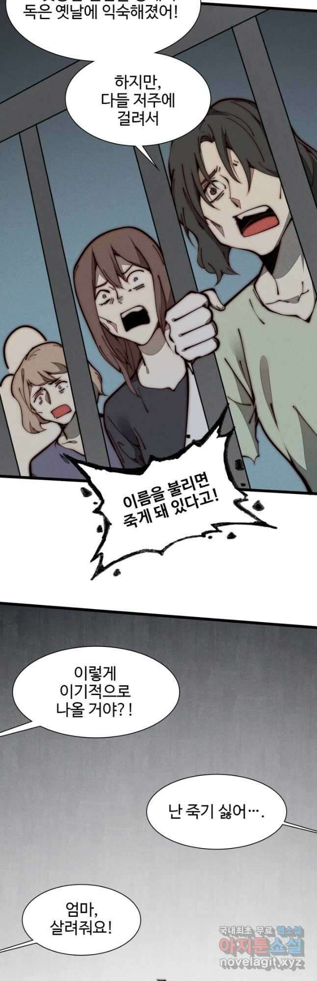 삼장법사 리턴즈 26화 26