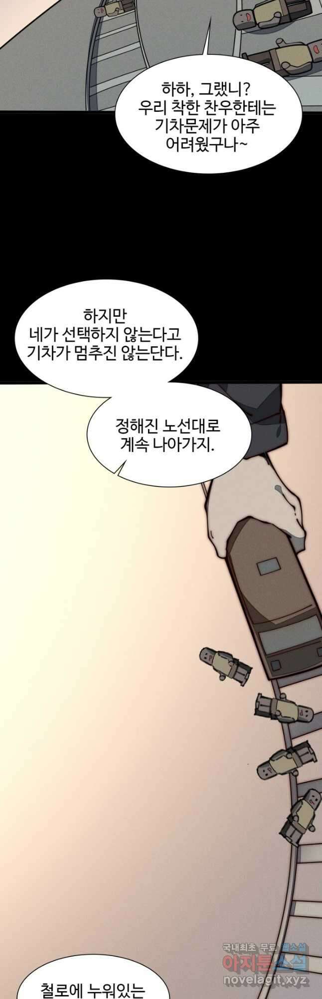 삼장법사 리턴즈 26화 28