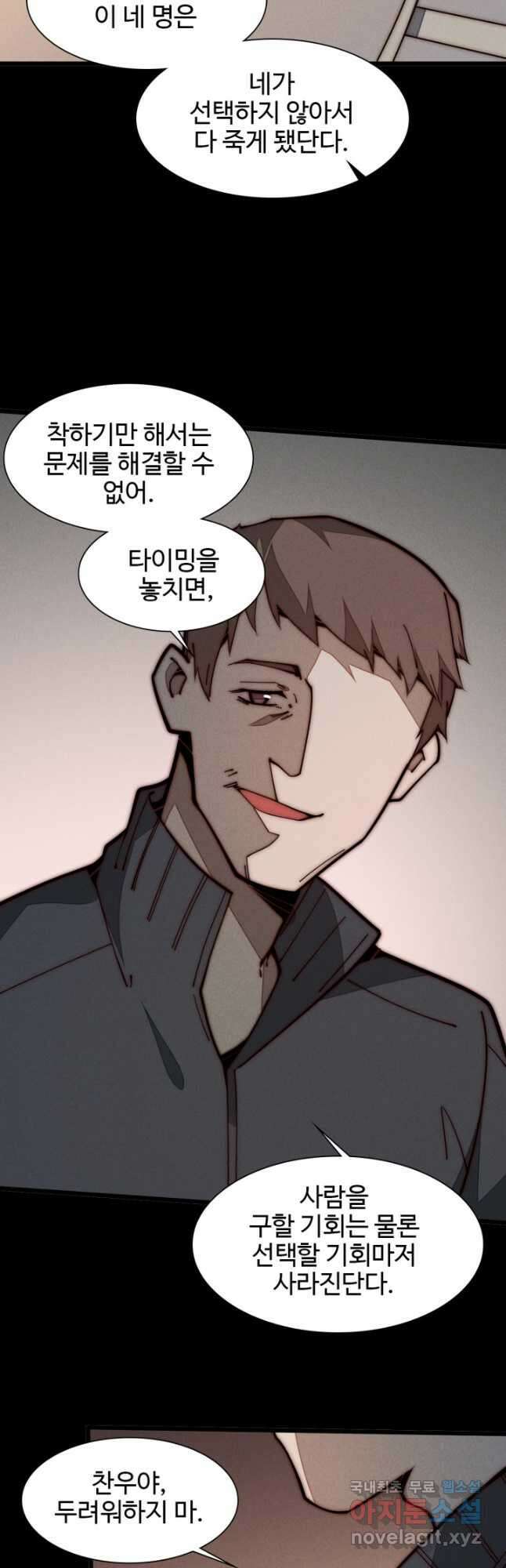 삼장법사 리턴즈 26화 29