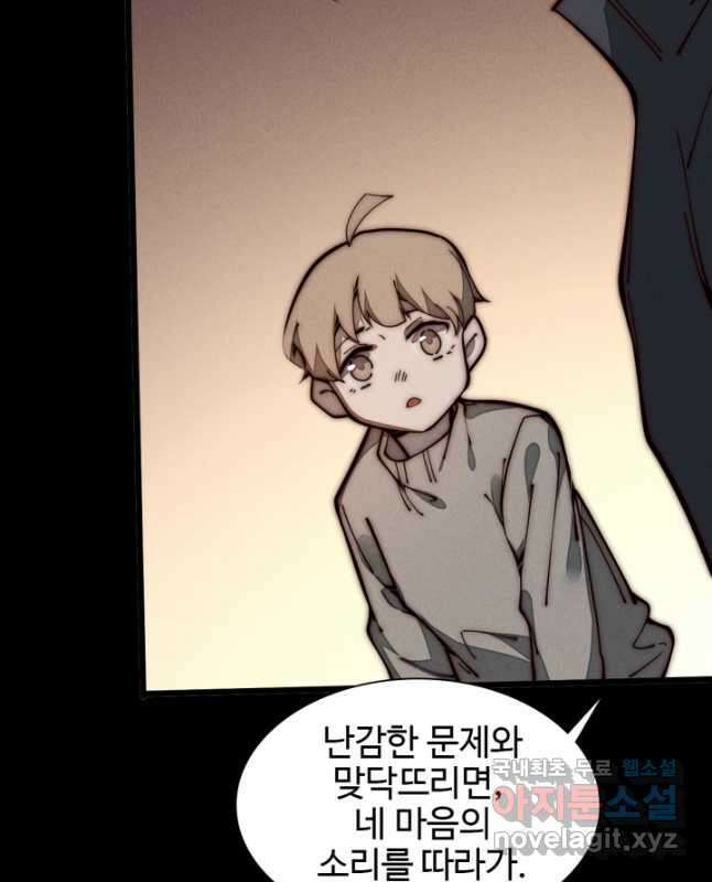 삼장법사 리턴즈 26화 30