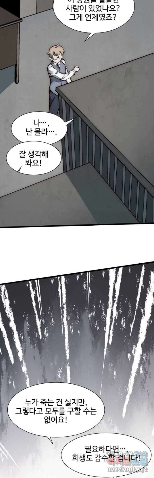 삼장법사 리턴즈 26화 33