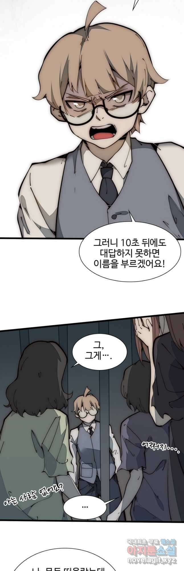 삼장법사 리턴즈 26화 34