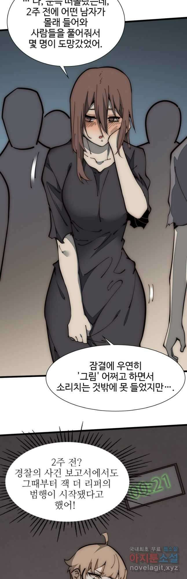 삼장법사 리턴즈 26화 35