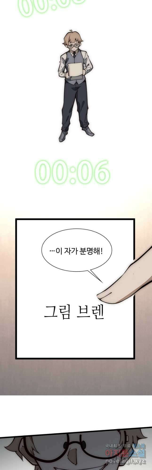삼장법사 리턴즈 26화 37