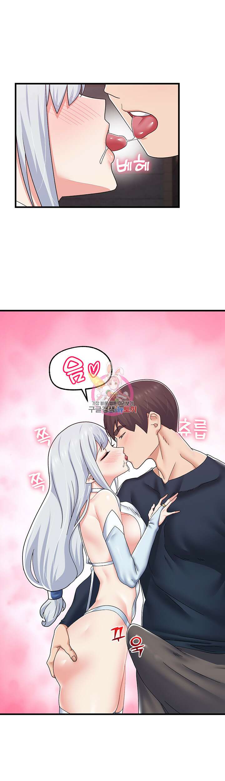 내 맘대로 이세계 최면 53화 1