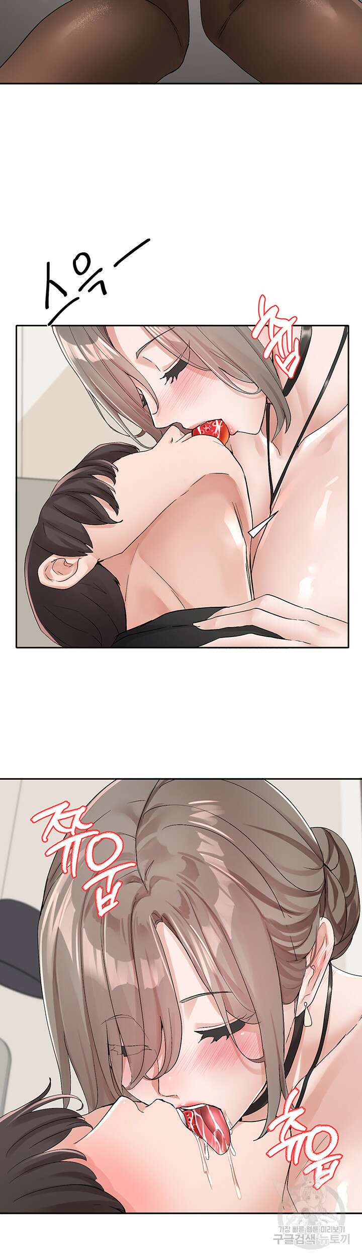 동아리 108화 2