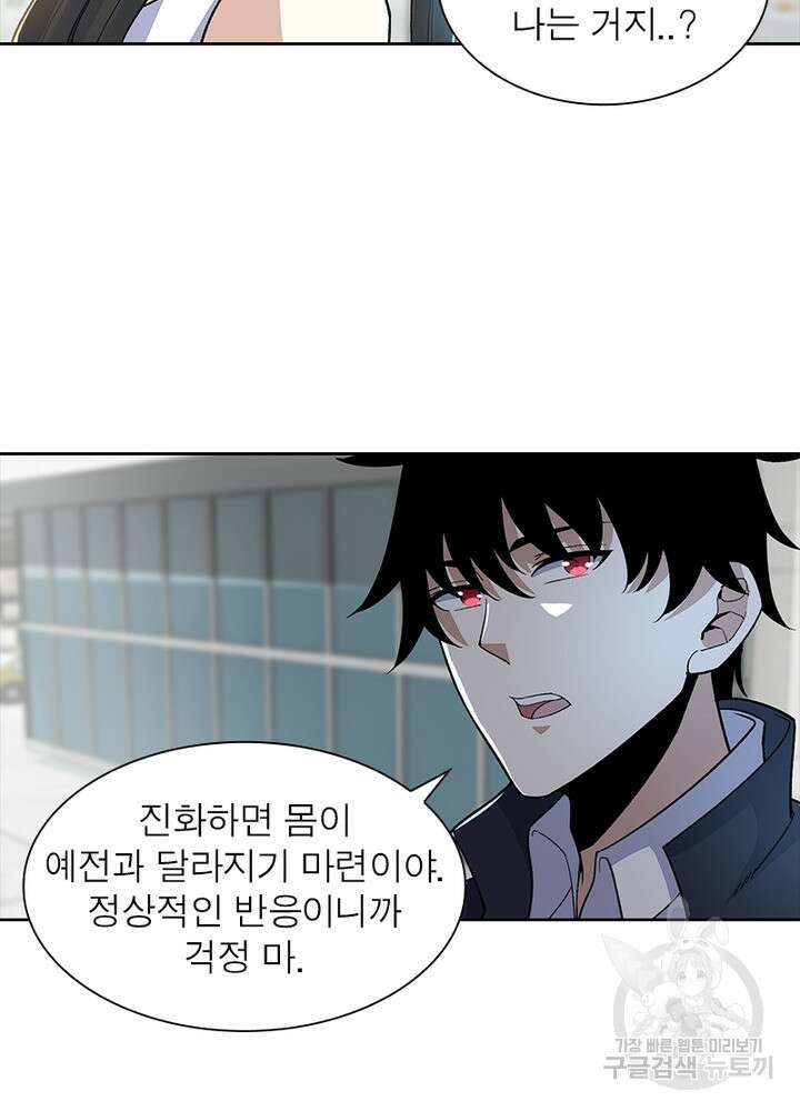 최강 헌터로 살아남는 법 36화 3