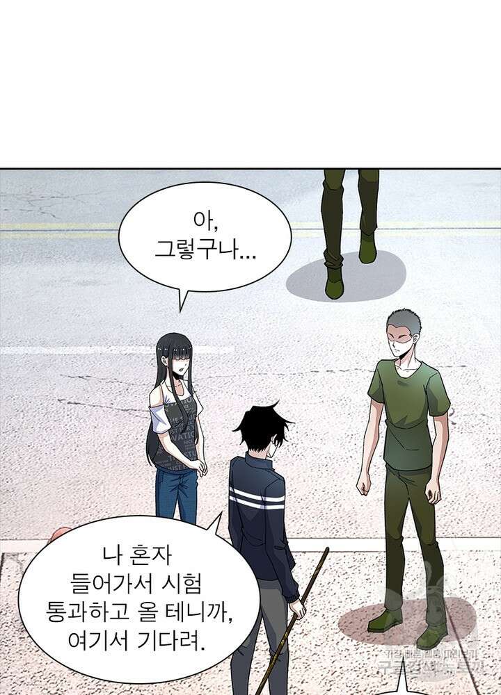 최강 헌터로 살아남는 법 36화 4