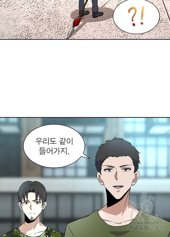 최강 헌터로 살아남는 법 36화 5