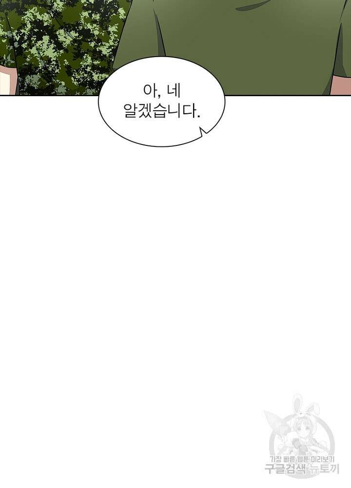 최강 헌터로 살아남는 법 36화 6