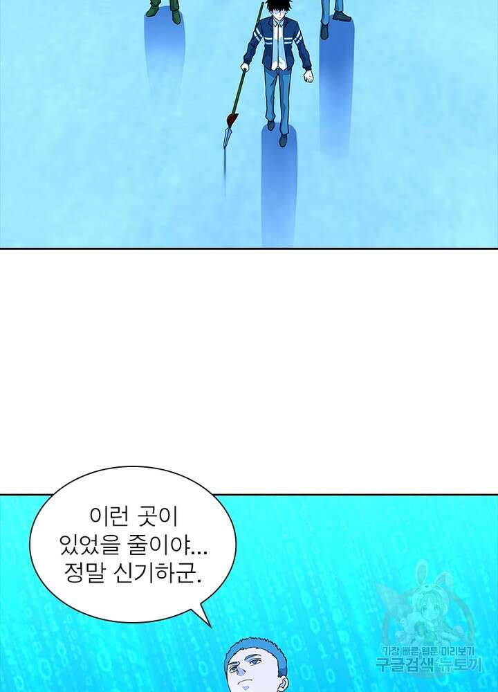 최강 헌터로 살아남는 법 36화 8