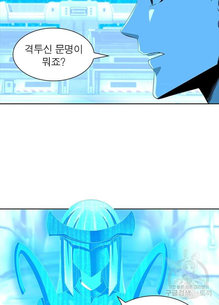 최강 헌터로 살아남는 법 36화 13