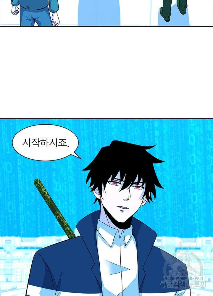 최강 헌터로 살아남는 법 36화 20