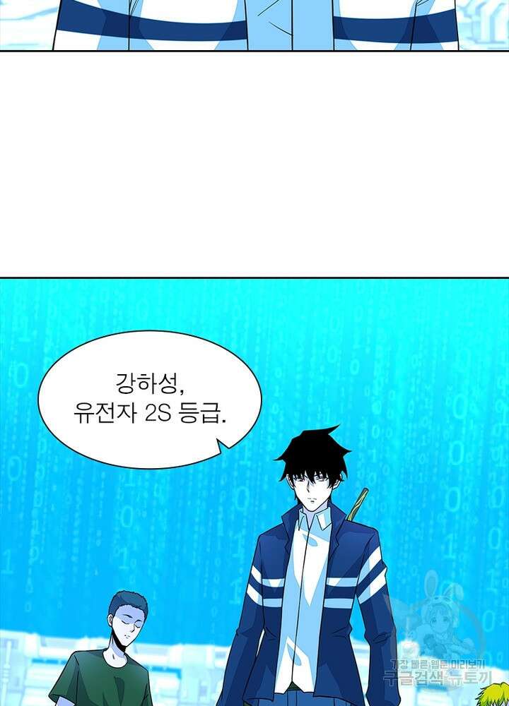 최강 헌터로 살아남는 법 36화 21