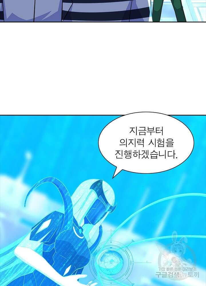 최강 헌터로 살아남는 법 36화 25