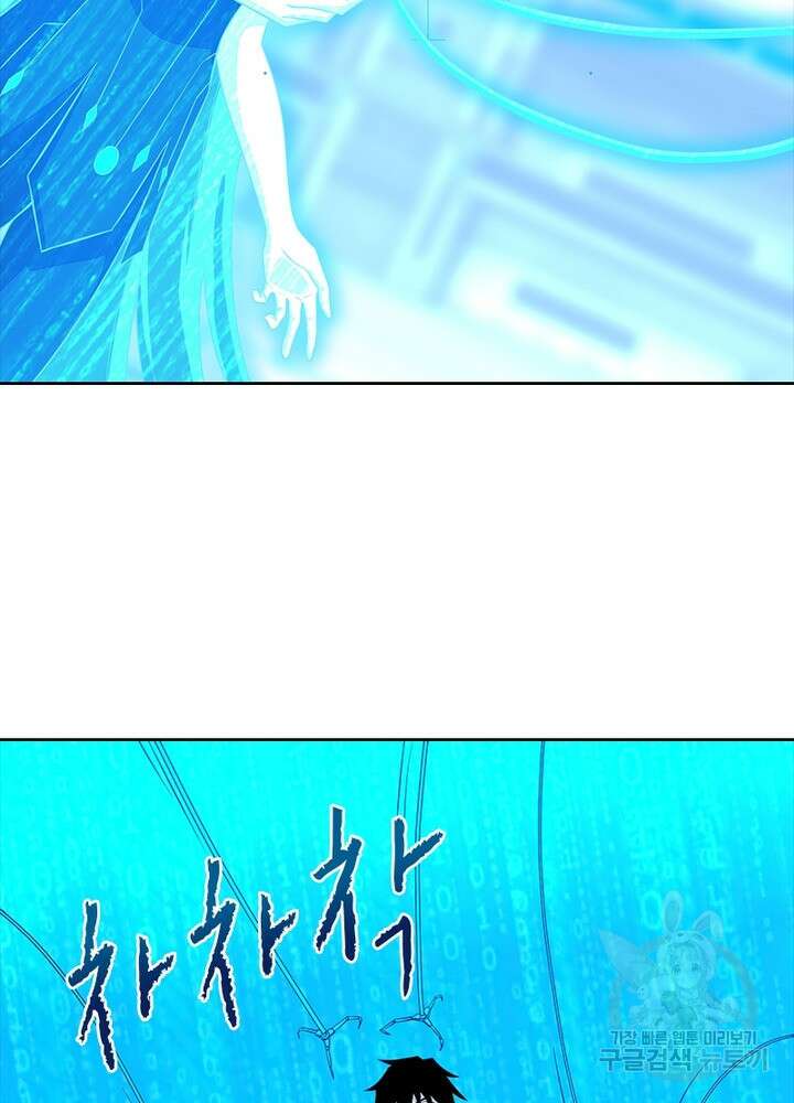 최강 헌터로 살아남는 법 36화 26