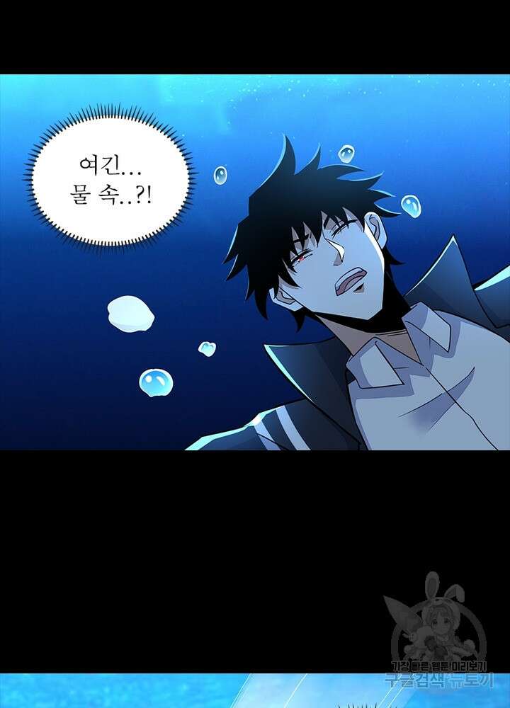 최강 헌터로 살아남는 법 36화 37