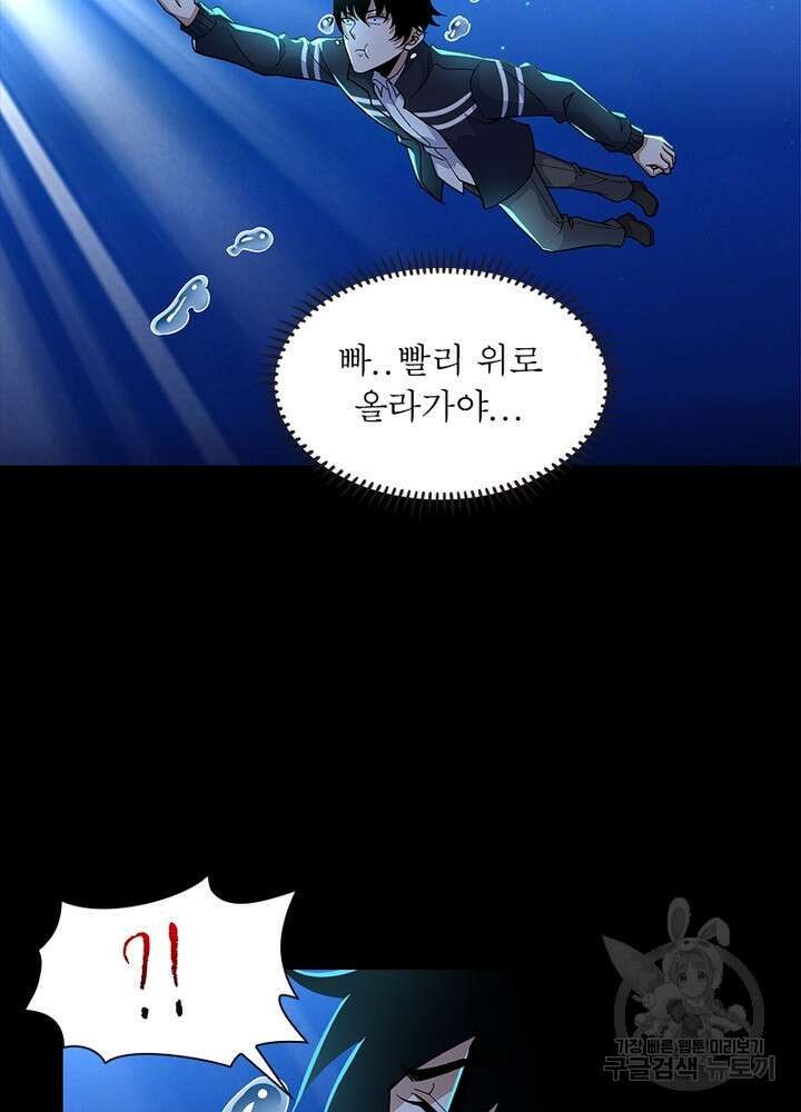 최강 헌터로 살아남는 법 36화 40
