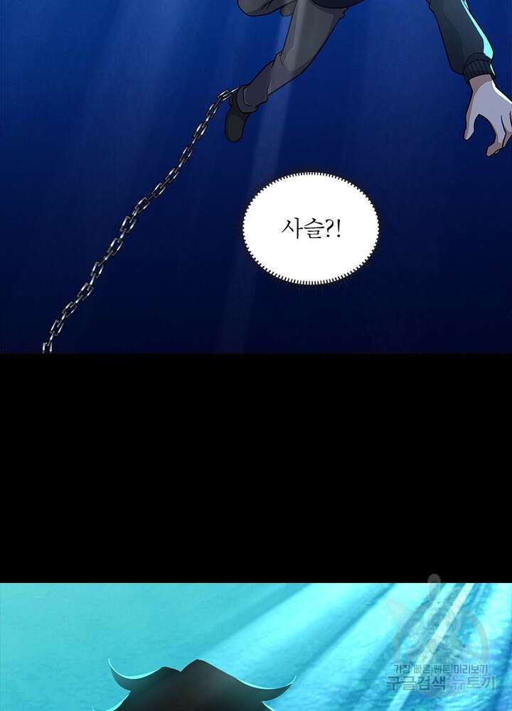 최강 헌터로 살아남는 법 36화 42