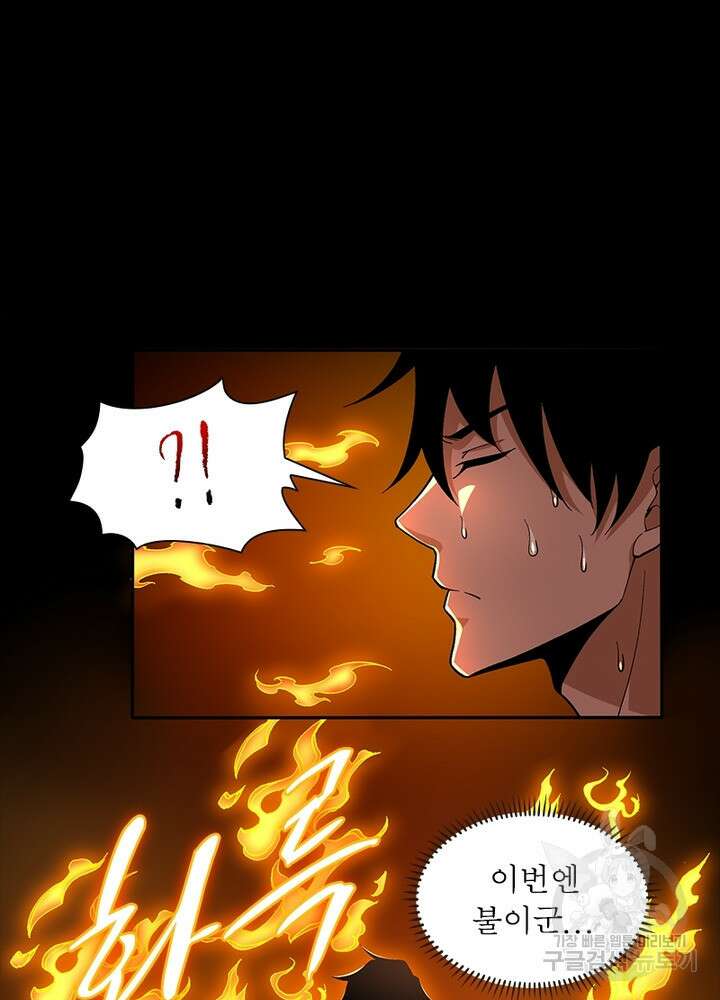 최강 헌터로 살아남는 법 36화 46