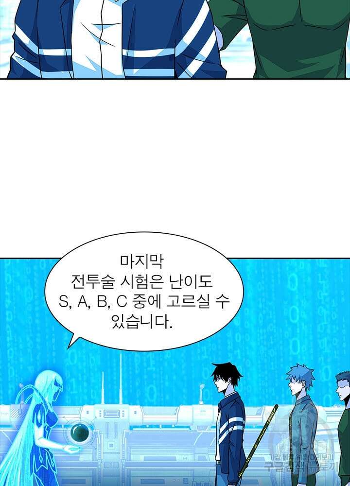 최강 헌터로 살아남는 법 36화 56