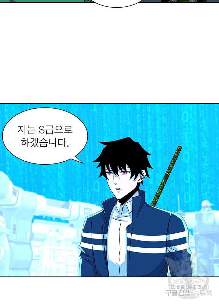 최강 헌터로 살아남는 법 36화 58