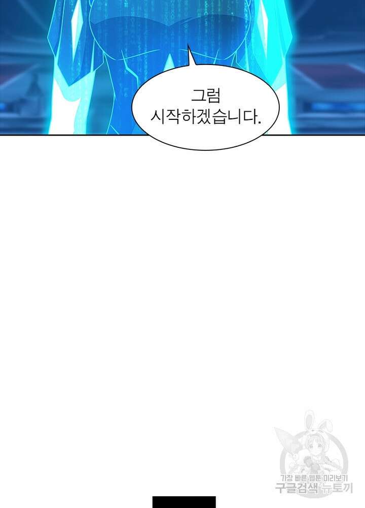 최강 헌터로 살아남는 법 36화 60