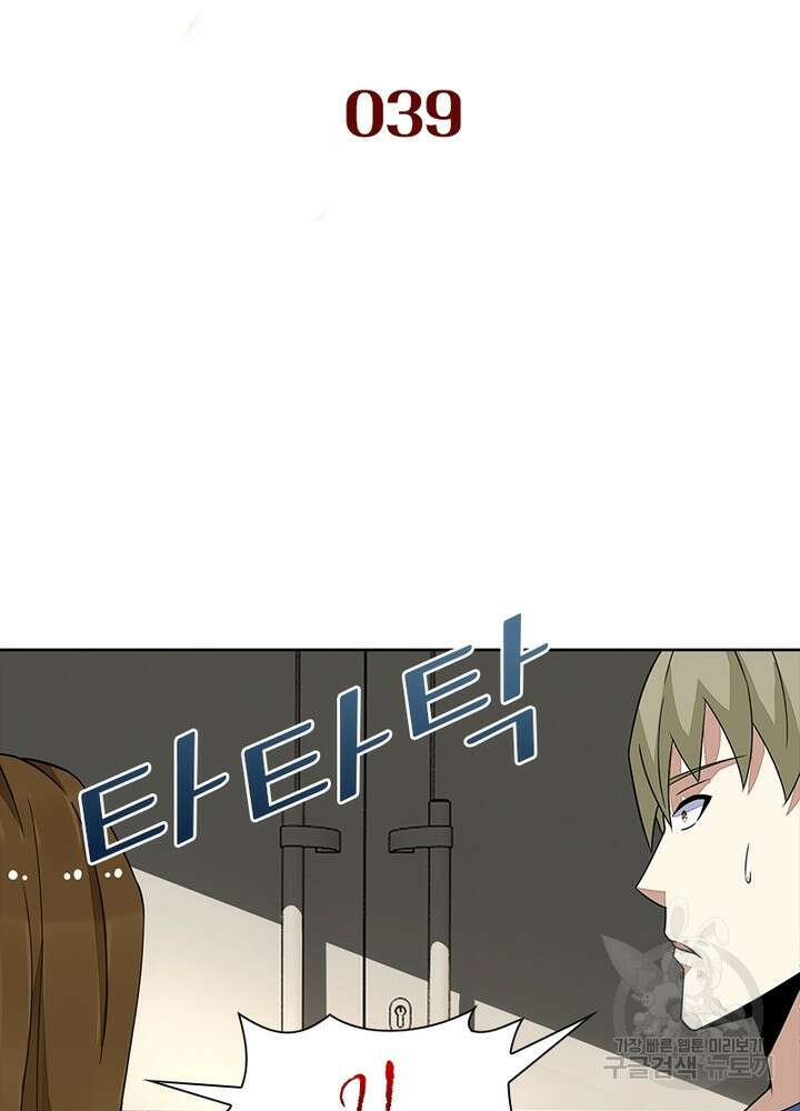 최강 헌터로 살아남는 법 39화 2