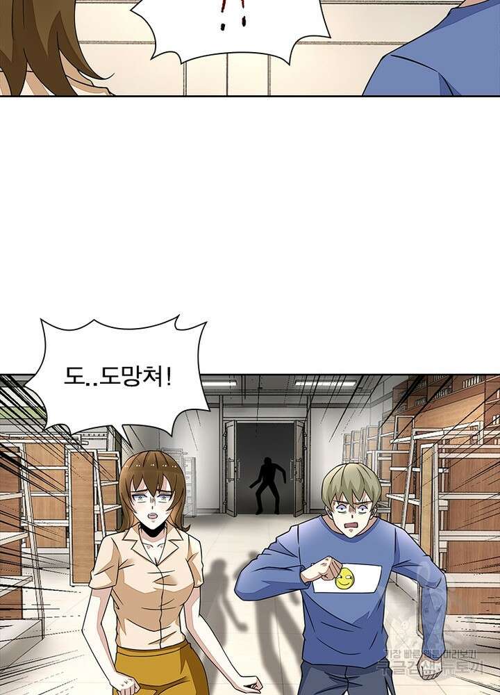 최강 헌터로 살아남는 법 39화 3