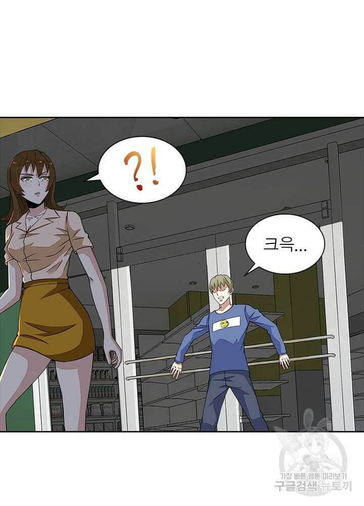 최강 헌터로 살아남는 법 39화 6