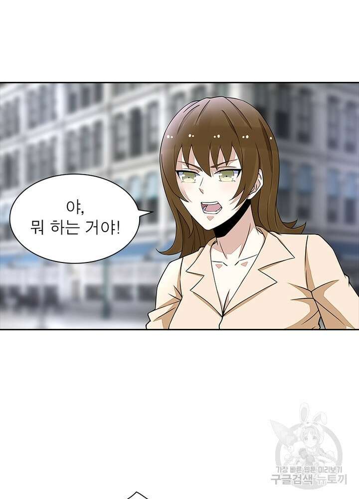 최강 헌터로 살아남는 법 39화 7