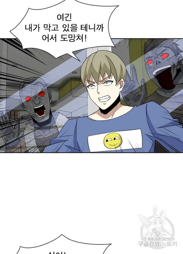 최강 헌터로 살아남는 법 39화 8
