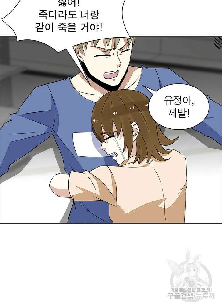 최강 헌터로 살아남는 법 39화 9