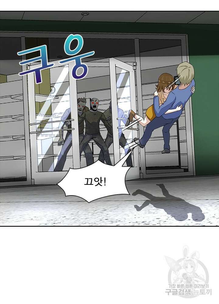 최강 헌터로 살아남는 법 39화 10