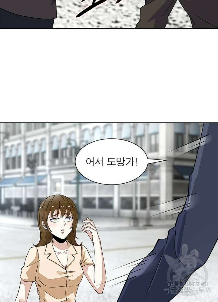 최강 헌터로 살아남는 법 39화 12