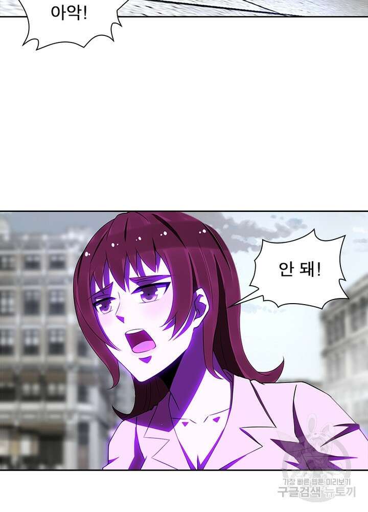 최강 헌터로 살아남는 법 39화 15